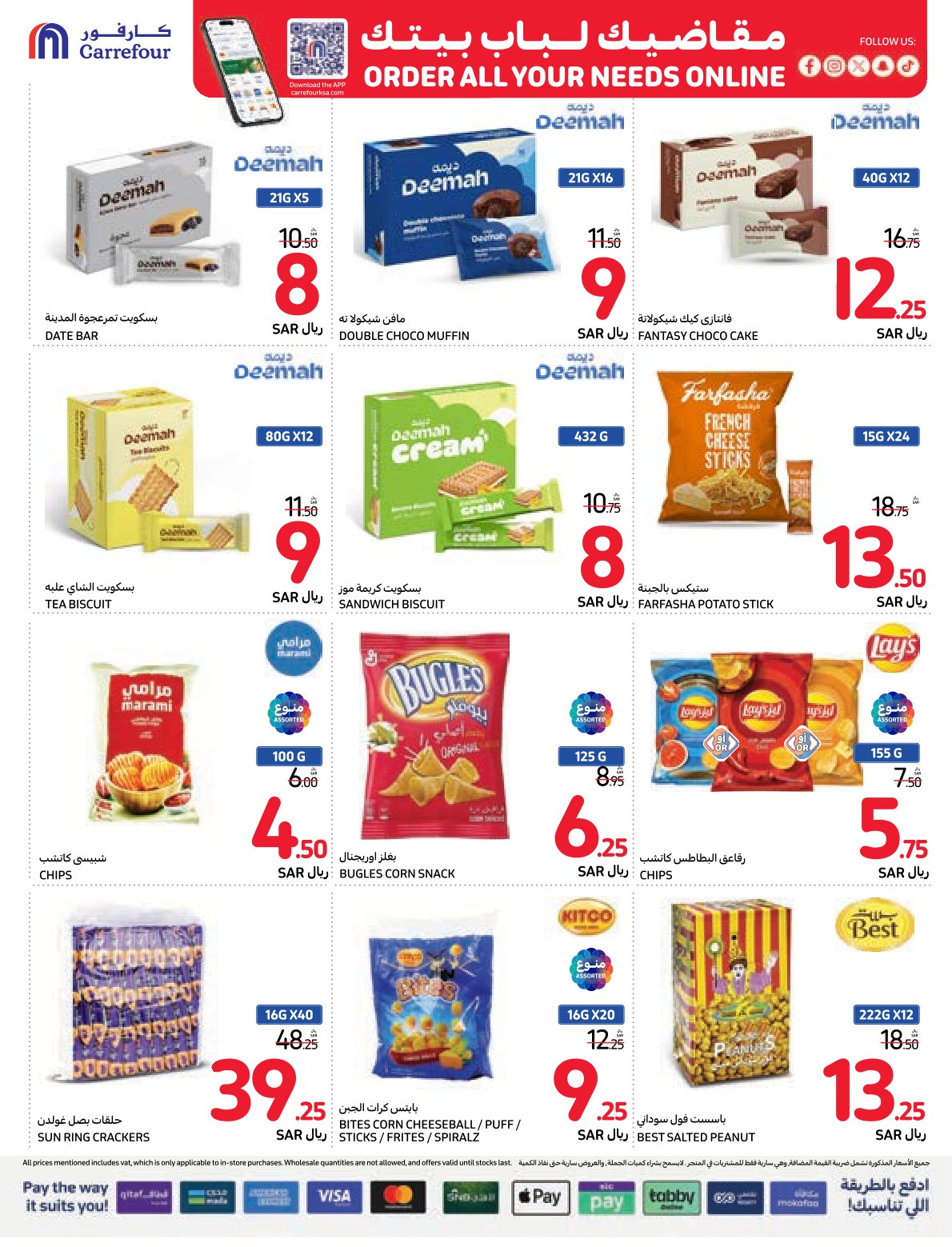 carrefour-saudi offers from 27nov to 3dec 2024 عروض كارفور السعودية من 27 نوفمبر حتى 3 ديسمبر 2024 صفحة رقم 31
